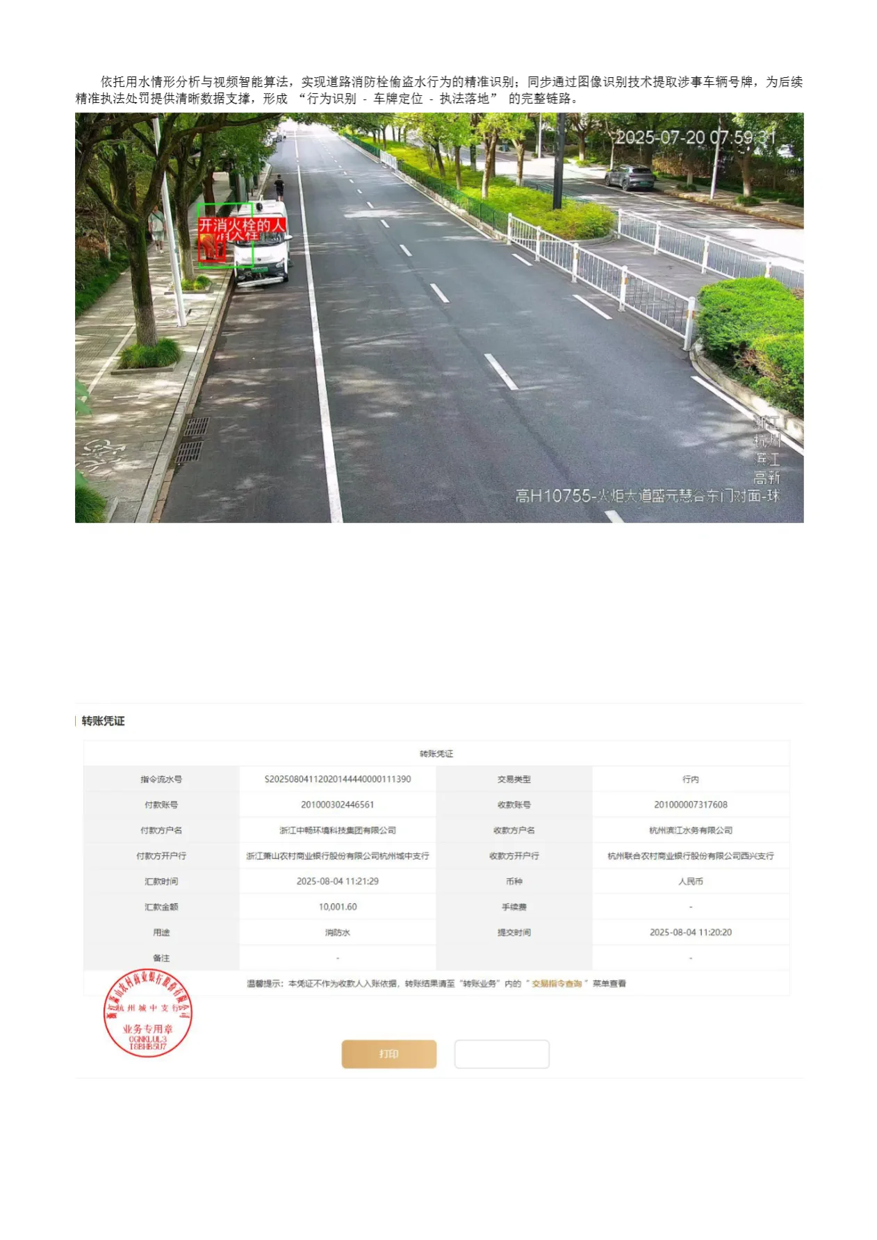 经济效益证明材料